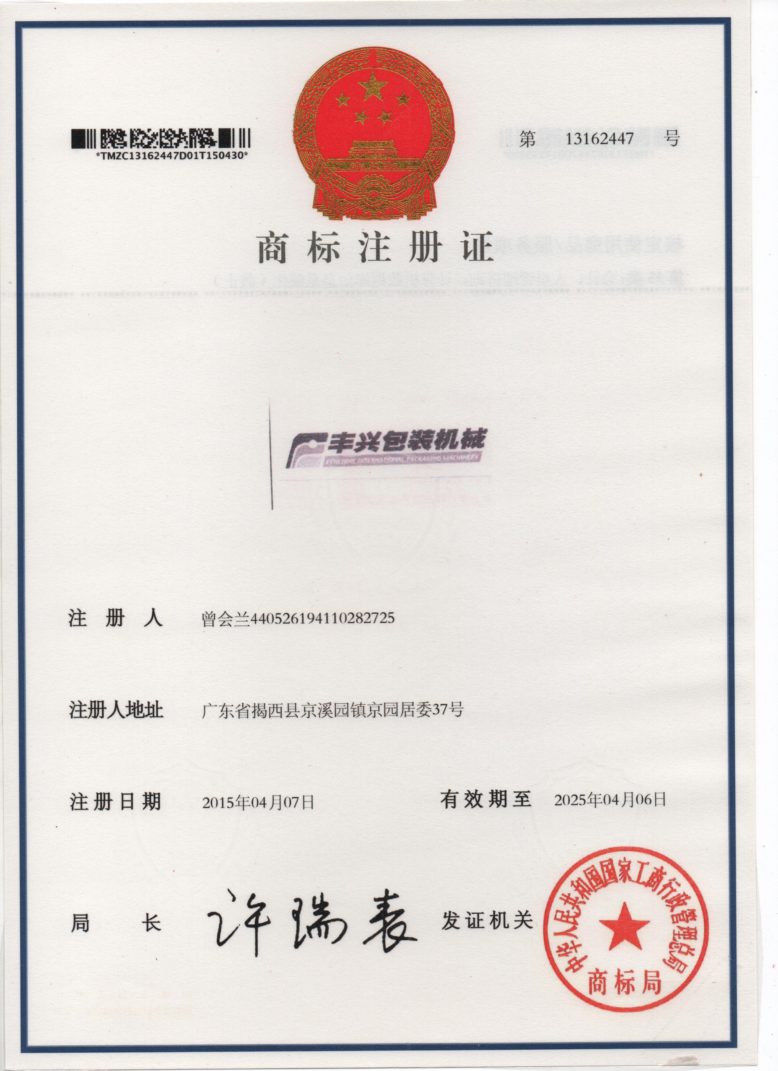 云浮封箱机